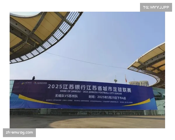 江苏省城市足球联赛热身赛：苏州队1-1战平无锡队